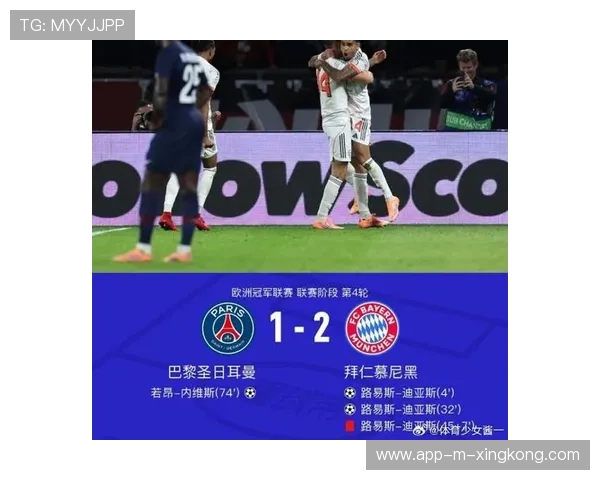 欧冠巴黎圣曼VS拜仁之战,巴黎圣曼对曼联比分预测